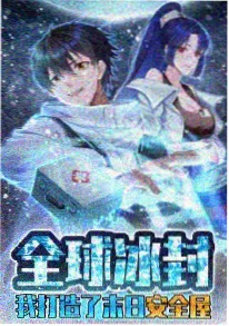 重生之我是消防队长